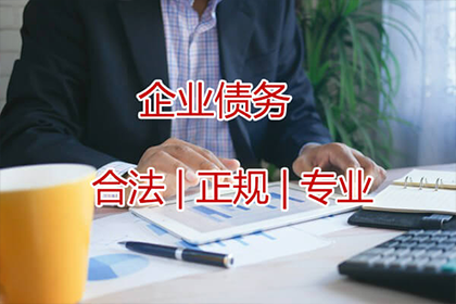 印江清账公司:网络客户拖欠货款如何催收？