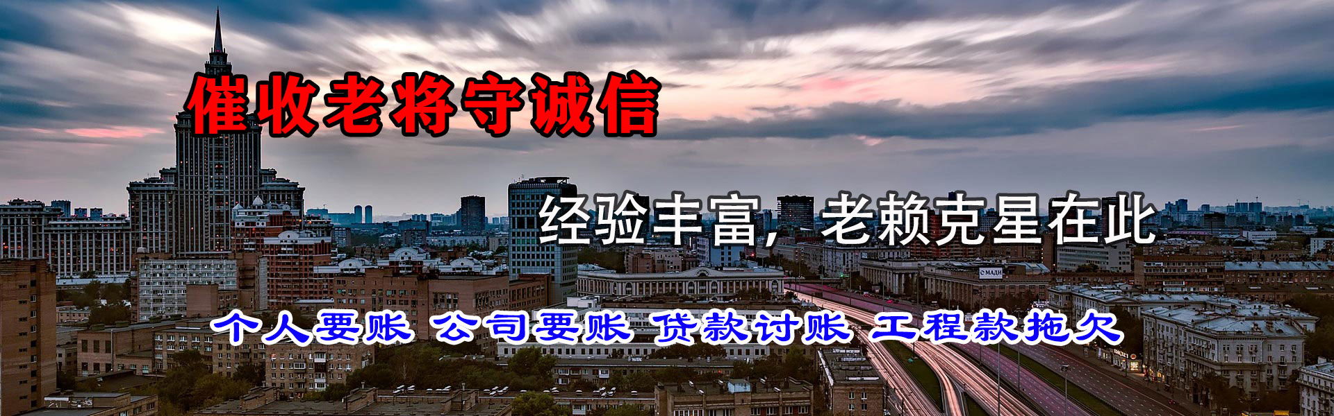 印江要债公司