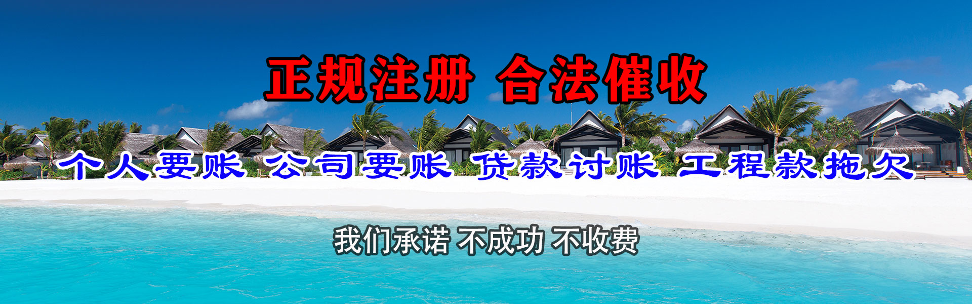 印江清账公司